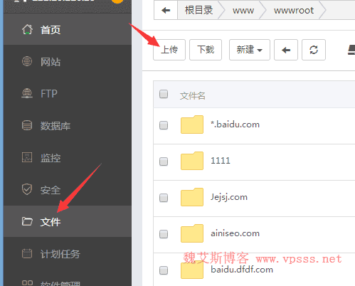 宝塔面板自带上传下载功能完全可以替代FTP功能使用
