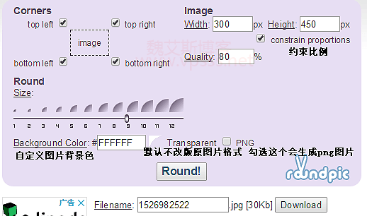 圆角图片在线生成器图片