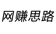 阿里云短信做网赚小项目 供大家拓展思路-魏艾斯笔记