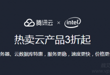 腾讯云双12服务器秒杀 5M带宽4核16G 2421元/年 2M带宽8核16G 6313元/3年 1M带宽1核1G 168元/1年-魏艾斯笔记