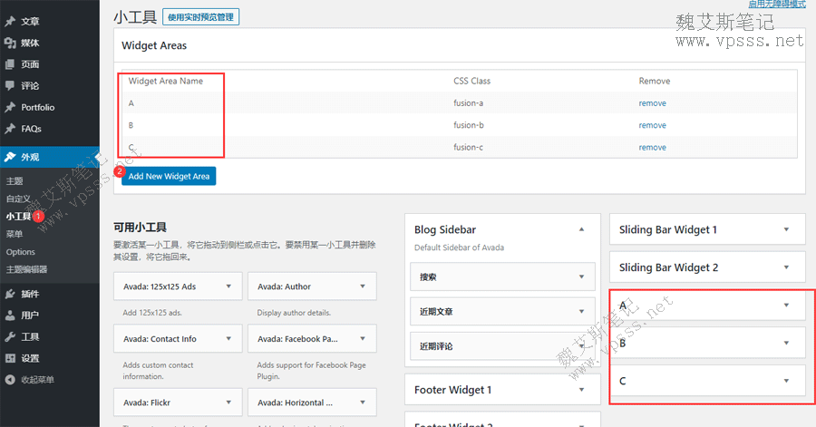 Wordpress添加小工具