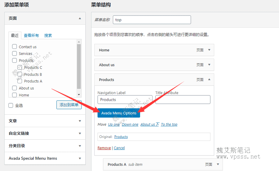 Wordpress设置 Mega菜单