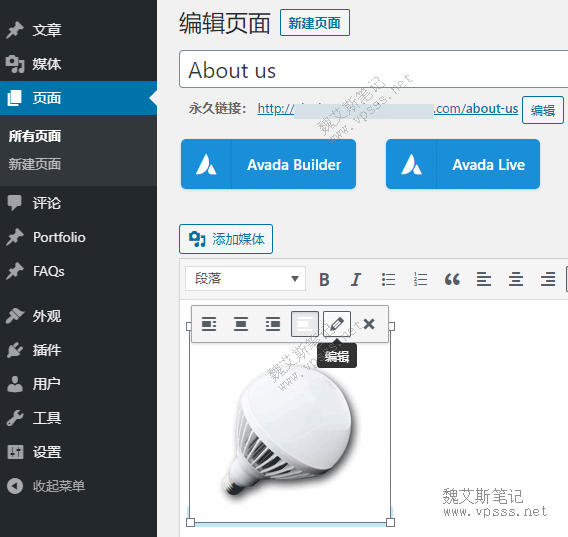 Wordpress编辑图片