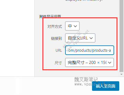 Wordpress图片显示设置