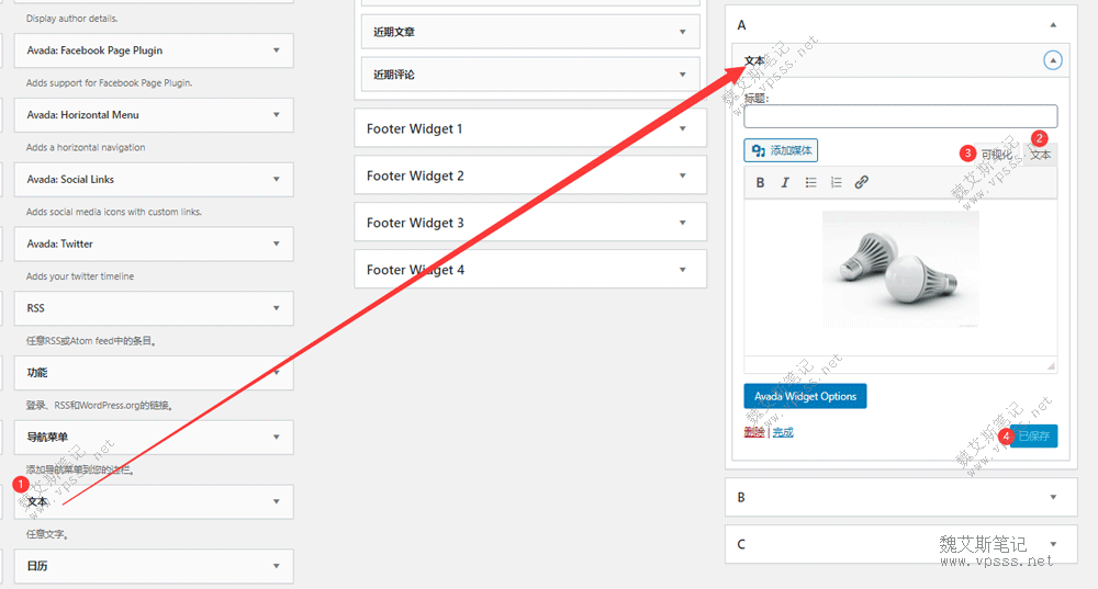 wordpress添加代码到小工具