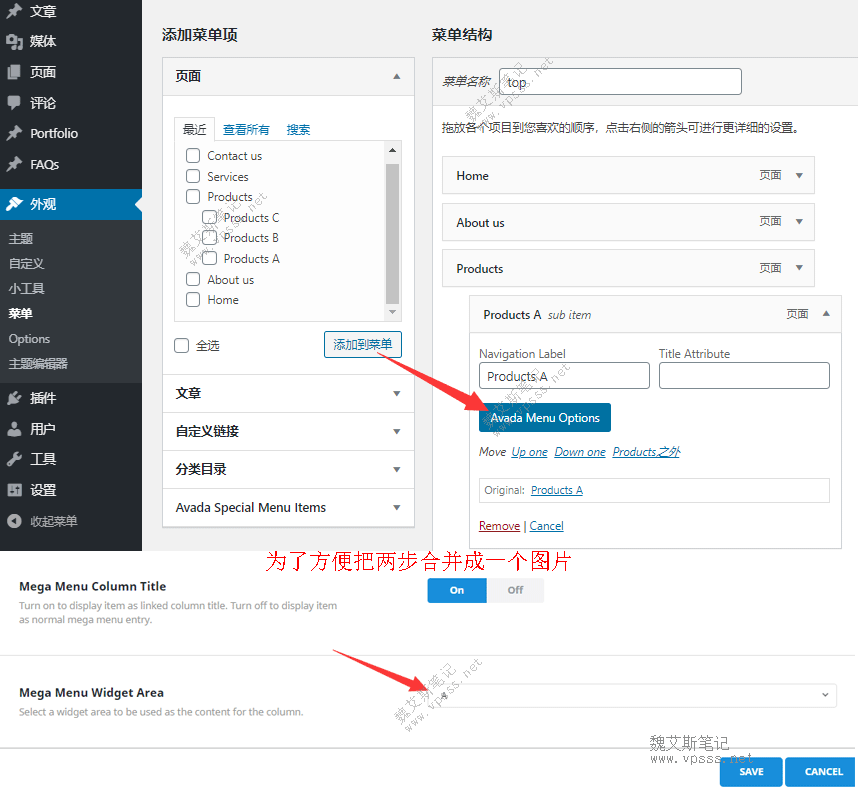 wordpress超级菜单添加小工具