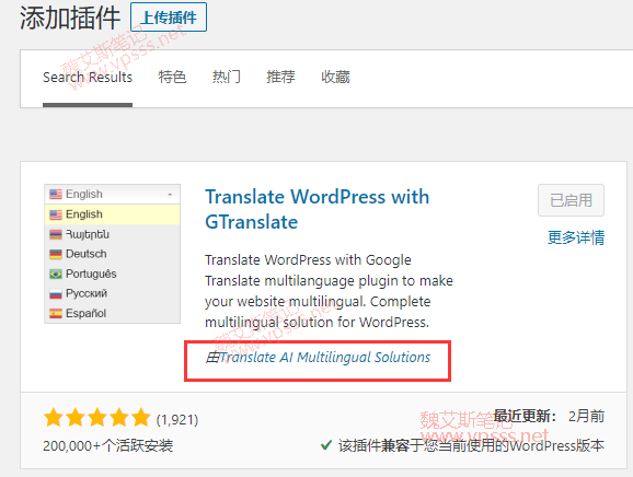 GTranslate插件安装
