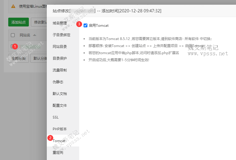 宝塔面板启用tomcat