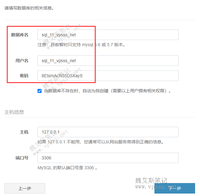 JPress自动安装