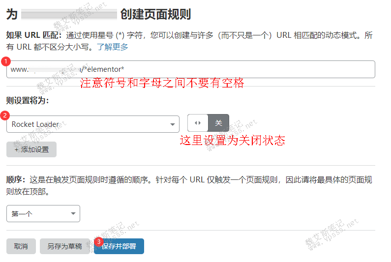 cloudflare添加页面规则