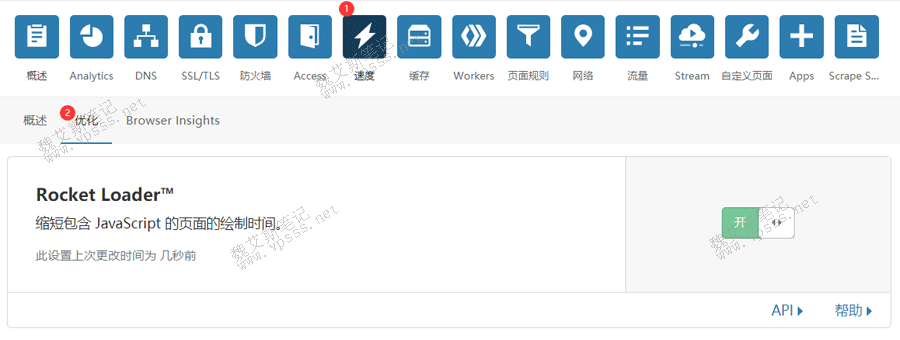 cloudflare Rocket loader