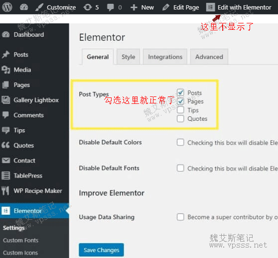 WordPress后台未显示“使用Elementor编辑”链接