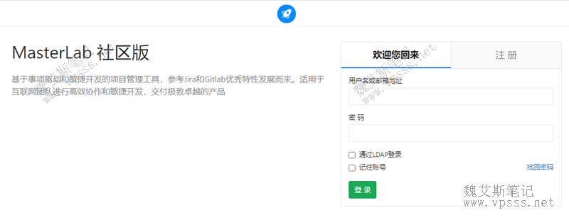 Masterlab首页展示