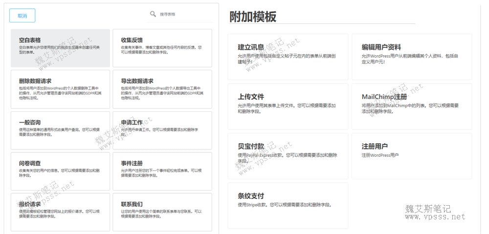 Ninja Form插件添加新的表单