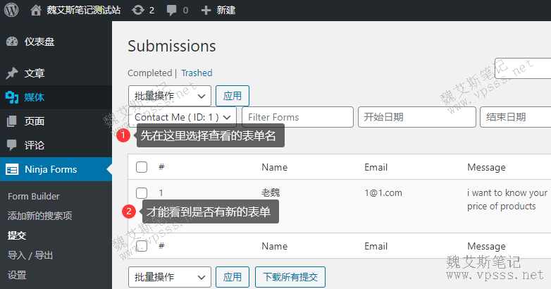 Ninja Form插件查看已提交信息