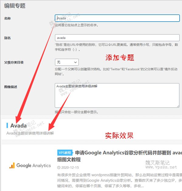 Simple Post Series插件添加专题
