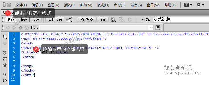 Dreamweaver新建HTML页面