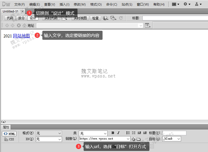 Dreamweaver添加html链接
