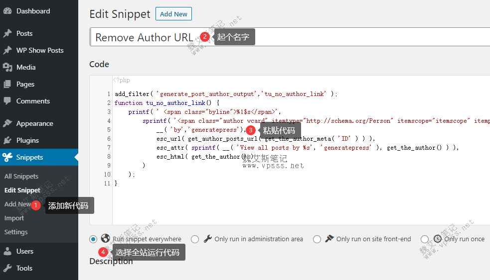 使用Code Snippets插件删除作者名称URL