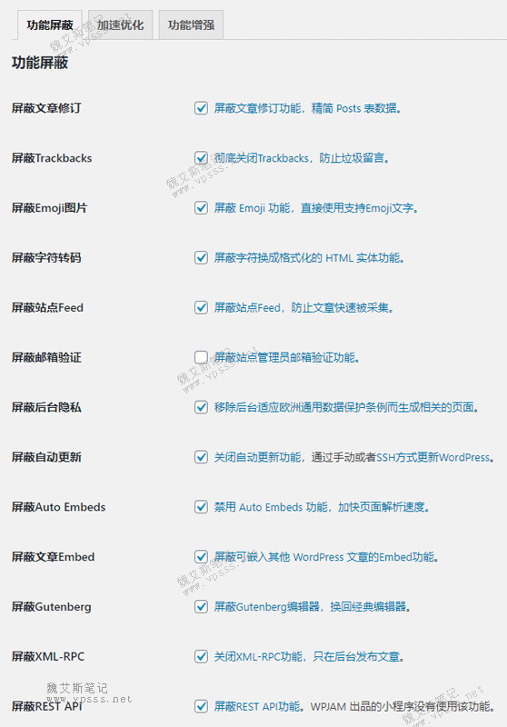 WPJAM Basic功能屏蔽