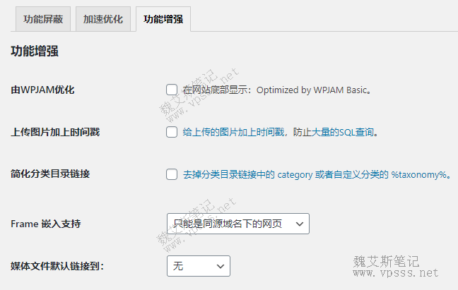 WPJAM Basic功能增强