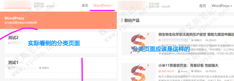 DUX主题分类显示文章内容