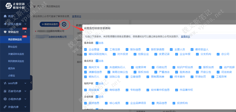 5118竞品监控过滤