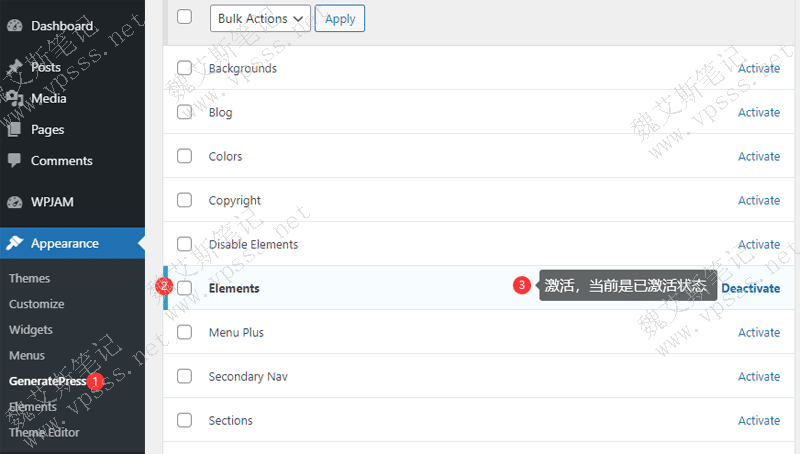 GeneratePress主题开启elements元素