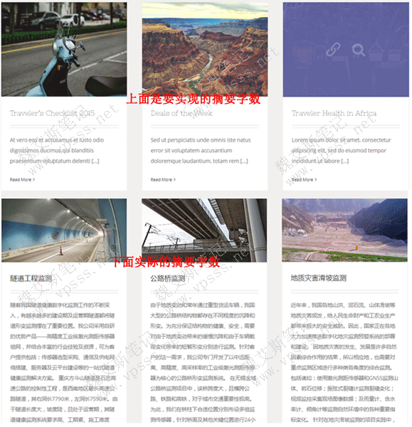 Avada主题中文摘要字数如何设置