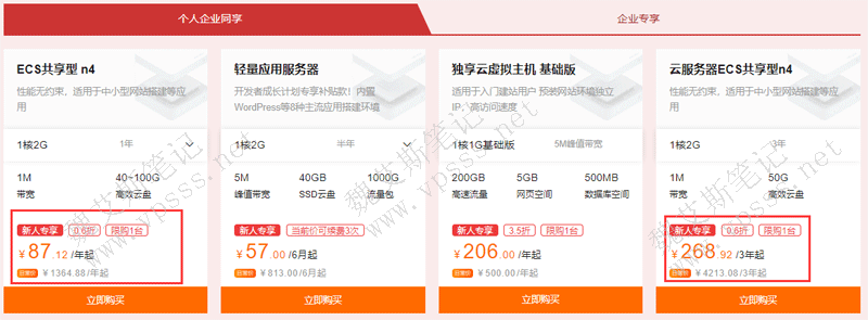 2021入门级云服务器推荐阿里云