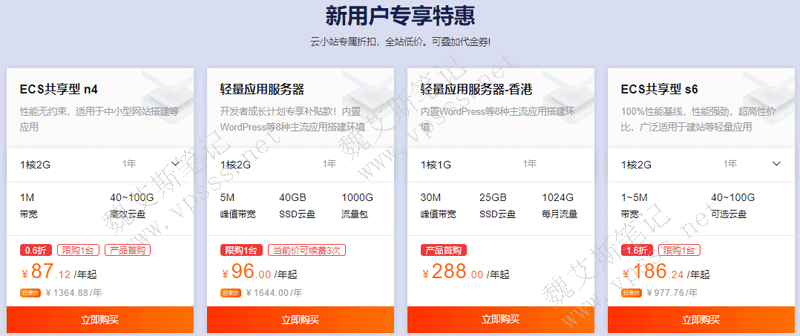  Alibaba Cloud overseas filing free lightweight application server