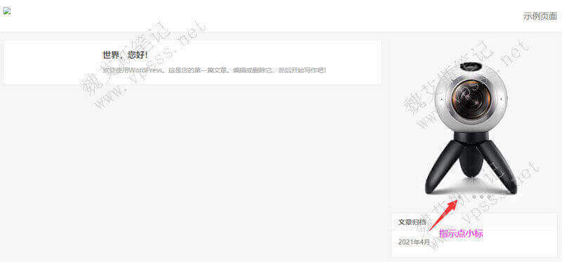DUX主题7.2版本幻灯片小工具