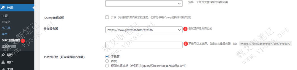 DUX7.2 提供了 4个可选头像服务器