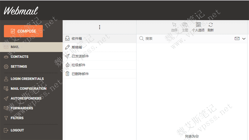 从域名进入邮箱网页端