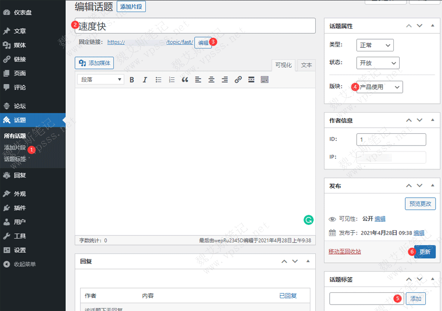 话题是给帖子找一个共同话题，贴上“标签”