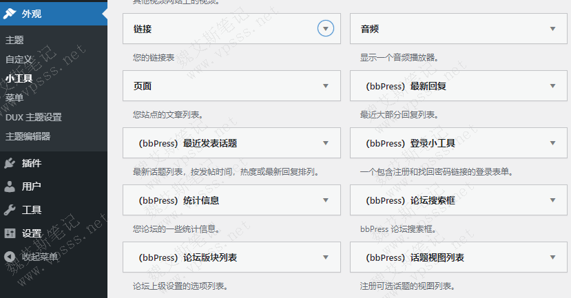 网站添加论坛入口