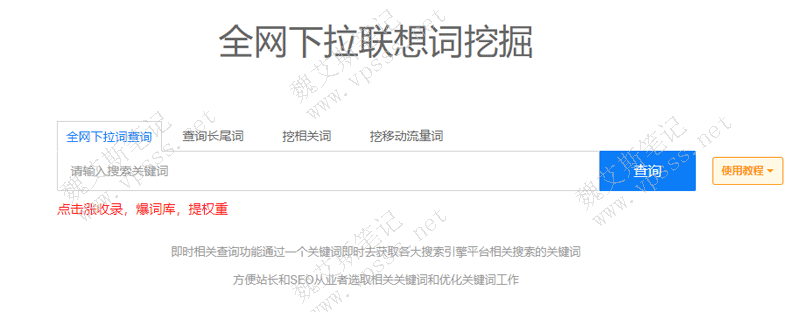 5118全网下拉词深度挖掘功能上线