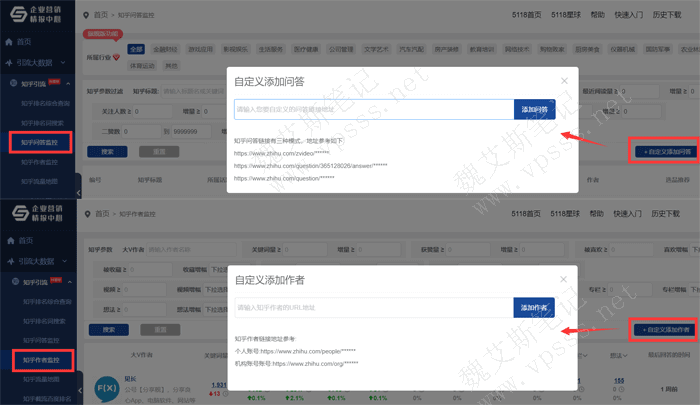  5118 Self defined addition of Zhihu monitoring