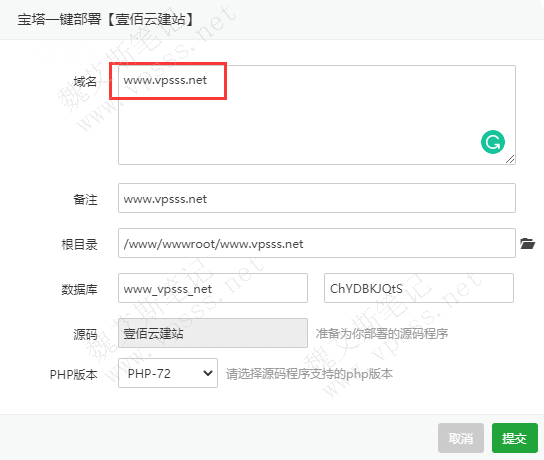 输入域名，其他内容由系统自动生成。