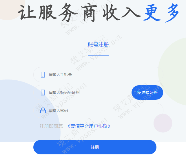 同意“软件许可协议”后注册系统账号并登录，设置