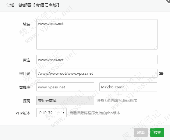 输入域名，其他内容系统会自动生成