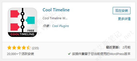 Cool Timeline插件安装、启用