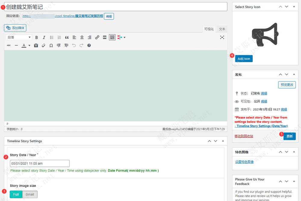 创建时间轴的时候,要添加下图中的这几个关键内容