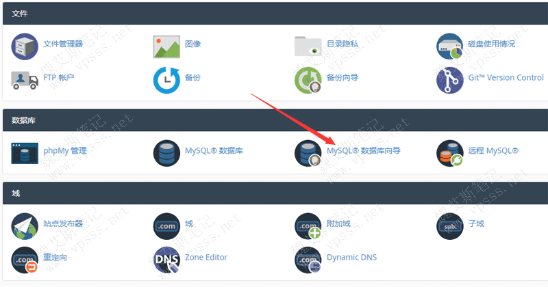在数据库中点击“MySQL数据库向导”