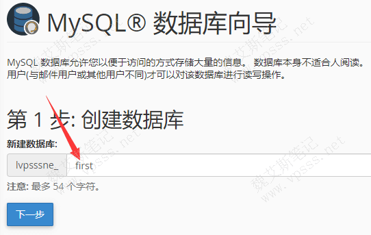 在“创建数据库”中输入数据库名称