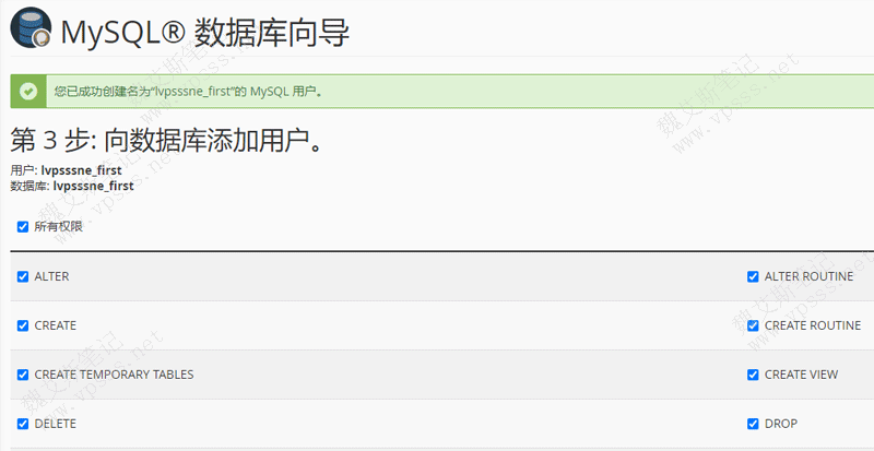 向数据库添加用户