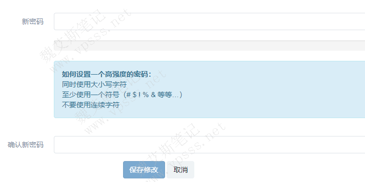 老薛主机忘记cPanel面板登录密码/FTP密码怎么办