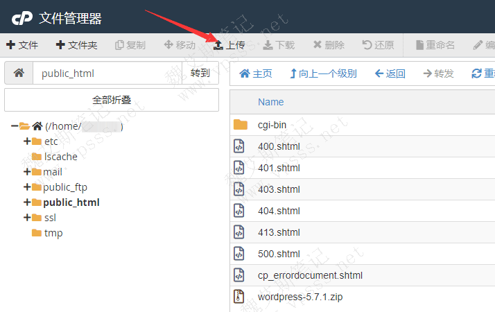 点击“上传”把 WordPress 安装包上传到根目录下面