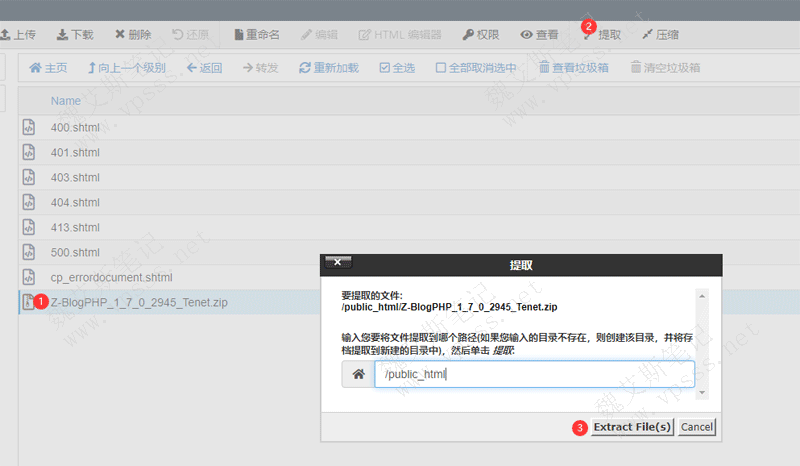 在弹窗中点击“Extract Files”解压缩到网站根目录。
