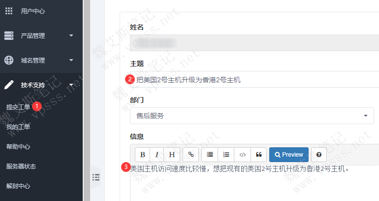 美国主机升级香港主机操作步骤